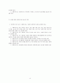 사회복지전문직의 윤리강령 윤리적 딜레마와 해결방안에 대해 논하시오 16페이지