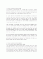 우리나라 노인일자리 정책문제와 개선방안 7페이지