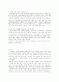 우리나라 노인일자리 정책문제와 개선방안 9페이지