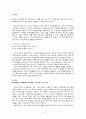 [FIFTH EDITION] SCIENCE STORIES (저자 - Janice KOCH) 14. Pulling it all together - Reflection and Self-Assessment 14장 해석 2페이지