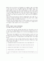 [FIFTH EDITION] SCIENCE STORIES (저자 - Janice KOCH) 14. Pulling it all together - Reflection and Self-Assessment 14장 해석 6페이지