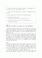 [FIFTH EDITION] SCIENCE STORIES (저자 - Janice KOCH) 14. Pulling it all together - Reflection and Self-Assessment 14장 해석 7페이지
