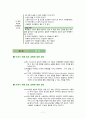 [FIFTH EDITION] SCIENCE STORIES (저자 - Janice KOCH) 8. 나선형의 교육과정 (밀도에 대한 탐구) 8장 해석 11페이지
