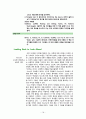 [FIFTH EDITION] SCIENCE STORIES (저자 - Janice KOCH) 8. 나선형의 교육과정 (밀도에 대한 탐구) 8장 해석 18페이지