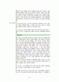 [FIFTH EDITION] SCIENCE STORIES (저자 - Janice KOCH) 8. 나선형의 교육과정 (밀도에 대한 탐구) 8장 해석 20페이지