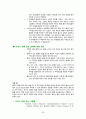 [FIFTH EDITION] SCIENCE STORIES (저자 - Janice KOCH) 8. 나선형의 교육과정 (밀도에 대한 탐구) 8장 해석 26페이지