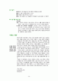 [FIFTH EDITION] SCIENCE STORIES (저자 - Janice KOCH) 8. 나선형의 교육과정 (밀도에 대한 탐구) 8장 해석 28페이지