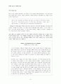 [FIFTH EDITION] SCIENCE STORIES (저자 - Janice KOCH) Science as a Process USING THE SKILLS OF SCIENTIFIC STUDY 과학적 기술을 사용하기(4장) 해석 6페이지