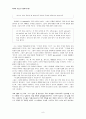 [FIFTH EDITION] SCIENCE STORIES (저자 - Janice KOCH) Science as a Process USING THE SKILLS OF SCIENTIFIC STUDY 과학적 기술을 사용하기(4장) 해석 9페이지