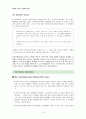 [FIFTH EDITION] SCIENCE STORIES (저자 - Janice KOCH) Science as a Process USING THE SKILLS OF SCIENTIFIC STUDY 과학적 기술을 사용하기(4장) 해석 10페이지