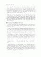 [FIFTH EDITION] SCIENCE STORIES (저자 - Janice KOCH) Science as a Process USING THE SKILLS OF SCIENTIFIC STUDY 과학적 기술을 사용하기(4장) 해석 11페이지