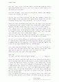 [FIFTH EDITION] SCIENCE STORIES (저자 - Janice KOCH) Part 6. Matter Matters GETTING MESSY WITH ORDINARY OBJECTS 6장 해석 4페이지