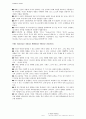 [FIFTH EDITION] SCIENCE STORIES (저자 - Janice KOCH) Part 6. Matter Matters GETTING MESSY WITH ORDINARY OBJECTS 6장 해석 6페이지