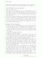 [FIFTH EDITION] SCIENCE STORIES (저자 - Janice KOCH) Part 6. Matter Matters GETTING MESSY WITH ORDINARY OBJECTS 6장 해석 8페이지