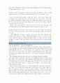 [FIFTH EDITION] SCIENCE STORIES (저자 - Janice KOCH) Part 5.  Making Connections SCIENTIFIC EXPLORATIONS IN THE STUDENTS' OWN ENVIRONMENT (part5 해석) 5페이지