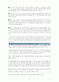[FIFTH EDITION] SCIENCE STORIES (저자 - Janice KOCH) Part 5.  Making Connections SCIENTIFIC EXPLORATIONS IN THE STUDENTS' OWN ENVIRONMENT (part5 해석) 10페이지