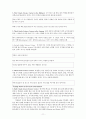 [FIFTH EDITION] SCIENCE STORIES (저자 - Janice KOCH) Part 5.  Making Connections SCIENTIFIC EXPLORATIONS IN THE STUDENTS' OWN ENVIRONMENT (part5 해석) 11페이지