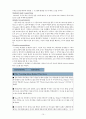 [FIFTH EDITION] SCIENCE STORIES (저자 - Janice KOCH) Part 5.  Making Connections SCIENTIFIC EXPLORATIONS IN THE STUDENTS' OWN ENVIRONMENT (part5 해석) 15페이지