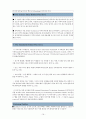 [FIFTH EDITION] SCIENCE STORIES (저자 - Janice KOCH) Part 5.  Making Connections SCIENTIFIC EXPLORATIONS IN THE STUDENTS' OWN ENVIRONMENT (part5 해석) 16페이지