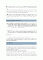 [FIFTH EDITION] SCIENCE STORIES (저자 - Janice KOCH) Part 5.  Making Connections SCIENTIFIC EXPLORATIONS IN THE STUDENTS' OWN ENVIRONMENT (part5 해석) 17페이지