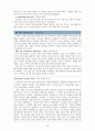 [FIFTH EDITION] SCIENCE STORIES (저자 - Janice KOCH) Part 5.  Making Connections SCIENTIFIC EXPLORATIONS IN THE STUDENTS' OWN ENVIRONMENT (part5 해석) 23페이지