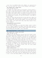 [FIFTH EDITION] SCIENCE STORIES (저자 - Janice KOCH) Part 5.  Making Connections SCIENTIFIC EXPLORATIONS IN THE STUDENTS' OWN ENVIRONMENT (part5 해석) 25페이지