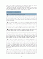 [FIFTH EDITION] SCIENCE STORIES (저자 - Janice KOCH) Part 5.  Making Connections SCIENTIFIC EXPLORATIONS IN THE STUDENTS' OWN ENVIRONMENT (part5 해석) 26페이지