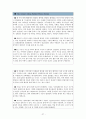 [FIFTH EDITION] SCIENCE STORIES (저자 - Janice KOCH) Part 5.  Making Connections SCIENTIFIC EXPLORATIONS IN THE STUDENTS' OWN ENVIRONMENT (part5 해석) 27페이지