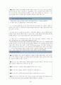 [FIFTH EDITION] SCIENCE STORIES (저자 - Janice KOCH) Part 5.  Making Connections SCIENTIFIC EXPLORATIONS IN THE STUDENTS' OWN ENVIRONMENT (part5 해석) 28페이지