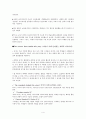 [FIFTH EDITION] SCIENCE STORIES (저자 - Janice KOCH) 3. The teacher as mediator and facilitator of student learning 3장 해석 4페이지