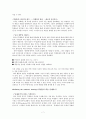 [FIFTH EDITION] SCIENCE STORIES (저자 - Janice KOCH) 3. The teacher as mediator and facilitator of student learning 3장 해석 7페이지