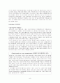 [FIFTH EDITION] SCIENCE STORIES (저자 - Janice KOCH) 3. The teacher as mediator and facilitator of student learning 3장 해석 9페이지
