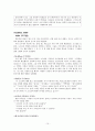 [FIFTH EDITION] SCIENCE STORIES (저자 - Janice KOCH) 3. The teacher as mediator and facilitator of student learning 3장 해석 10페이지