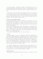 [FIFTH EDITION] SCIENCE STORIES (저자 - Janice KOCH) 3. The teacher as mediator and facilitator of student learning 3장 해석 11페이지
