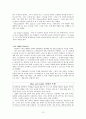 [FIFTH EDITION] SCIENCE STORIES (저자 - Janice KOCH) 3. The teacher as mediator and facilitator of student learning 3장 해석 12페이지