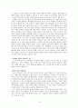 [FIFTH EDITION] SCIENCE STORIES (저자 - Janice KOCH) 3. The teacher as mediator and facilitator of student learning 3장 해석 19페이지