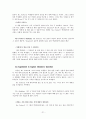 [FIFTH EDITION] SCIENCE STORIES (저자 - Janice KOCH) 3. The teacher as mediator and facilitator of student learning 3장 해석 21페이지