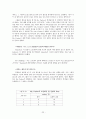 [FIFTH EDITION] SCIENCE STORIES (저자 - Janice KOCH) 3. The teacher as mediator and facilitator of student learning 3장 해석 22페이지