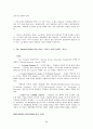 [FIFTH EDITION] SCIENCE STORIES (저자 - Janice KOCH) 3. The teacher as mediator and facilitator of student learning 3장 해석 28페이지