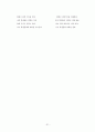 [FIFTH EDITION] SCIENCE STORIES (저자 - Janice KOCH) 3. The teacher as mediator and facilitator of student learning 3장 해석 31페이지