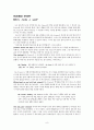 [FIFTH EDITION] SCIENCE STORIES (저자 - Janice KOCH) Chapter 7. Sustained Inquiry 7장 해석 8페이지