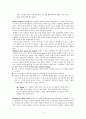 [FIFTH EDITION] SCIENCE STORIES (저자 - Janice KOCH) Chapter 7. Sustained Inquiry 7장 해석 11페이지