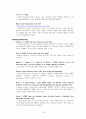 [FIFTH EDITION] SCIENCE STORIES (저자 - Janice KOCH) Chapter 7. Sustained Inquiry 7장 해석 16페이지