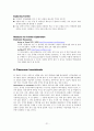 [FIFTH EDITION] SCIENCE STORIES (저자 - Janice KOCH) Chapter 7. Sustained Inquiry 7장 해석 21페이지