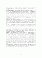 [FIFTH EDITION] SCIENCE STORIES (저자 - Janice KOCH) Chapter 7. Sustained Inquiry 7장 해석 28페이지