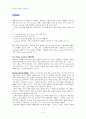[FIFTH EDITION] SCIENCE STORIES (저자 - Janice KOCH) 12. Science Content and Curriculum THE BIG IDEAS AND YOURS SCIENTIFIC SELF 12장 해석 4페이지