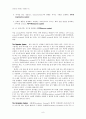 [FIFTH EDITION] SCIENCE STORIES (저자 - Janice KOCH) 12. Science Content and Curriculum THE BIG IDEAS AND YOURS SCIENTIFIC SELF 12장 해석 8페이지
