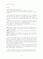[FIFTH EDITION] SCIENCE STORIES (저자 - Janice KOCH) 12. Science Content and Curriculum THE BIG IDEAS AND YOURS SCIENTIFIC SELF 12장 해석 9페이지