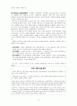 [FIFTH EDITION] SCIENCE STORIES (저자 - Janice KOCH) 12. Science Content and Curriculum THE BIG IDEAS AND YOURS SCIENTIFIC SELF 12장 해석 11페이지