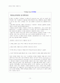 [FIFTH EDITION] SCIENCE STORIES (저자 - Janice KOCH) 12. Science Content and Curriculum THE BIG IDEAS AND YOURS SCIENTIFIC SELF 12장 해석 12페이지